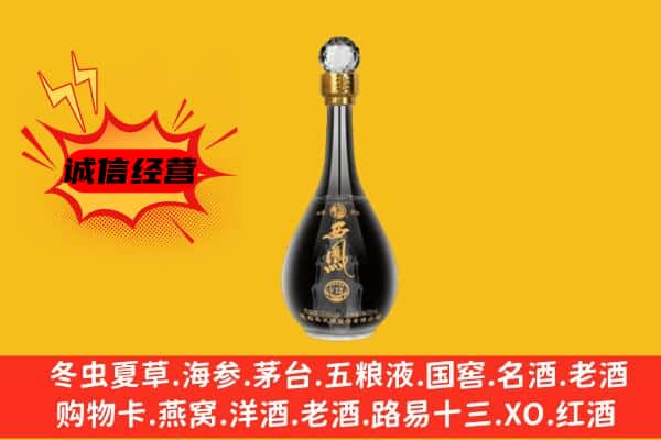 南丹县上门回收西凤酒价格
