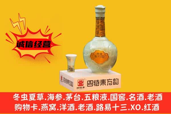 南丹县上门回收四特酒价格