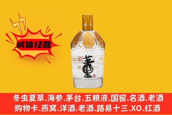 南丹县上门回收老董酒价格