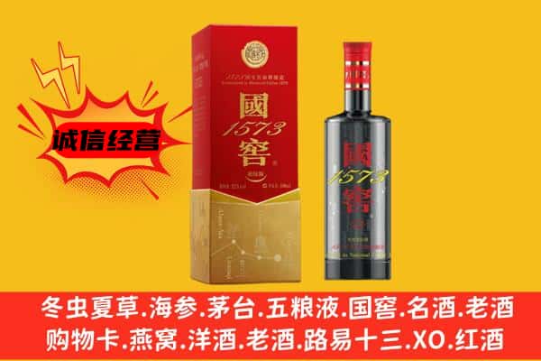 南丹县上门回收国窖价格