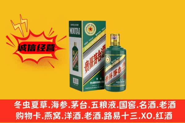 南丹县回收生肖茅台酒