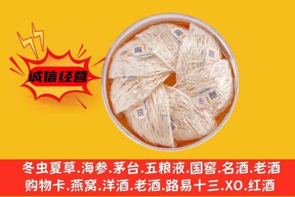 南丹县回收燕窝