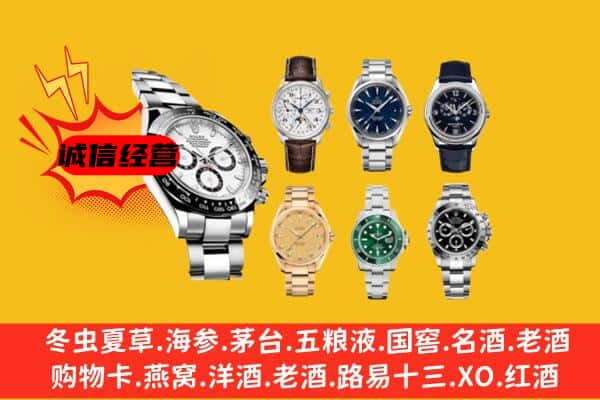 南丹县回收名表