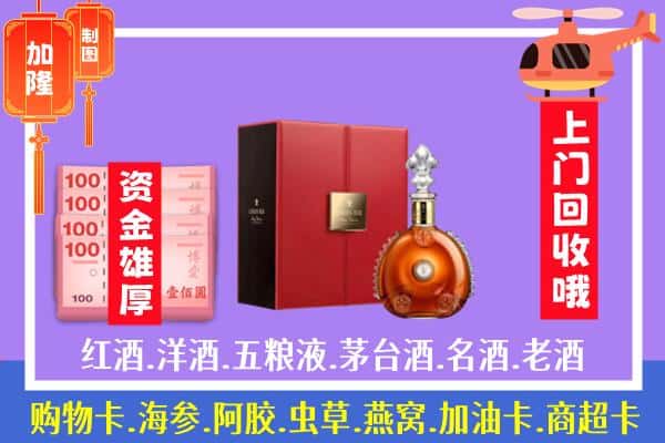 ​南丹县回收路易十三是如何定价